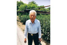 Load image into Gallery viewer, Yamashita's Gyokuro, PARU Reserve