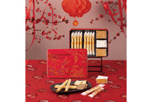 Load image into Gallery viewer, Yoku Moku Lunar New Year Tin, Year of the Snake